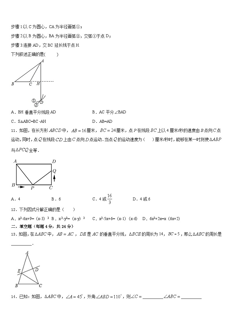 2023-2024学年江苏省徐州市锥宁县八年级数学第一学期期末质量检测试题含答案03