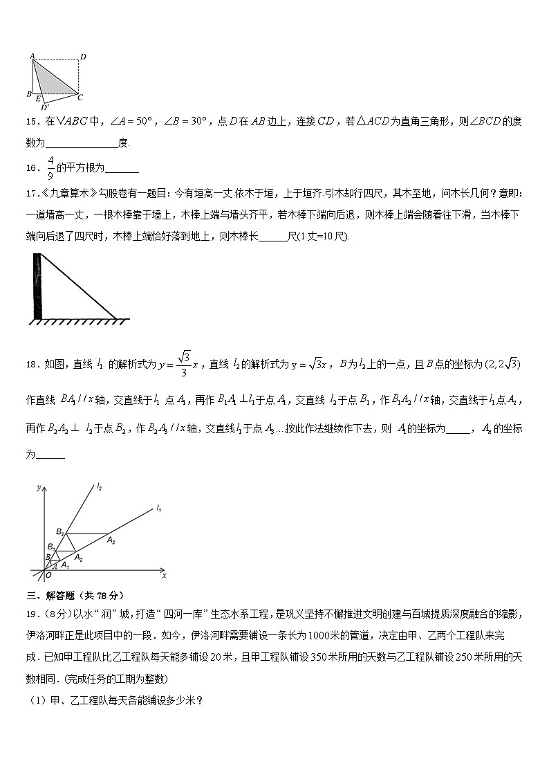 2023-2024学年江苏省扬州市竹西中学数学八上期末监测模拟试题含答案03