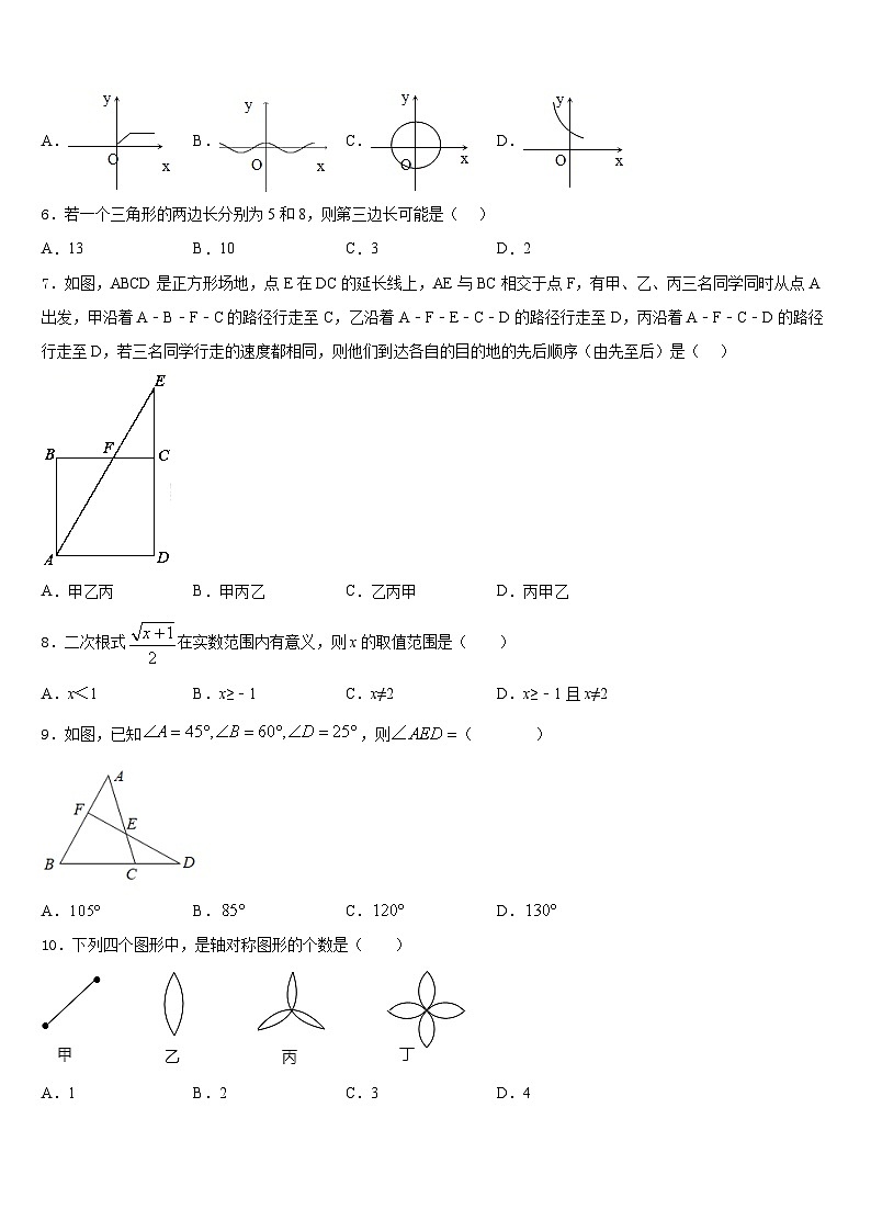 2023-2024学年江苏省徐州市新城实验学校八年级数学第一学期期末复习检测试题含答案02
