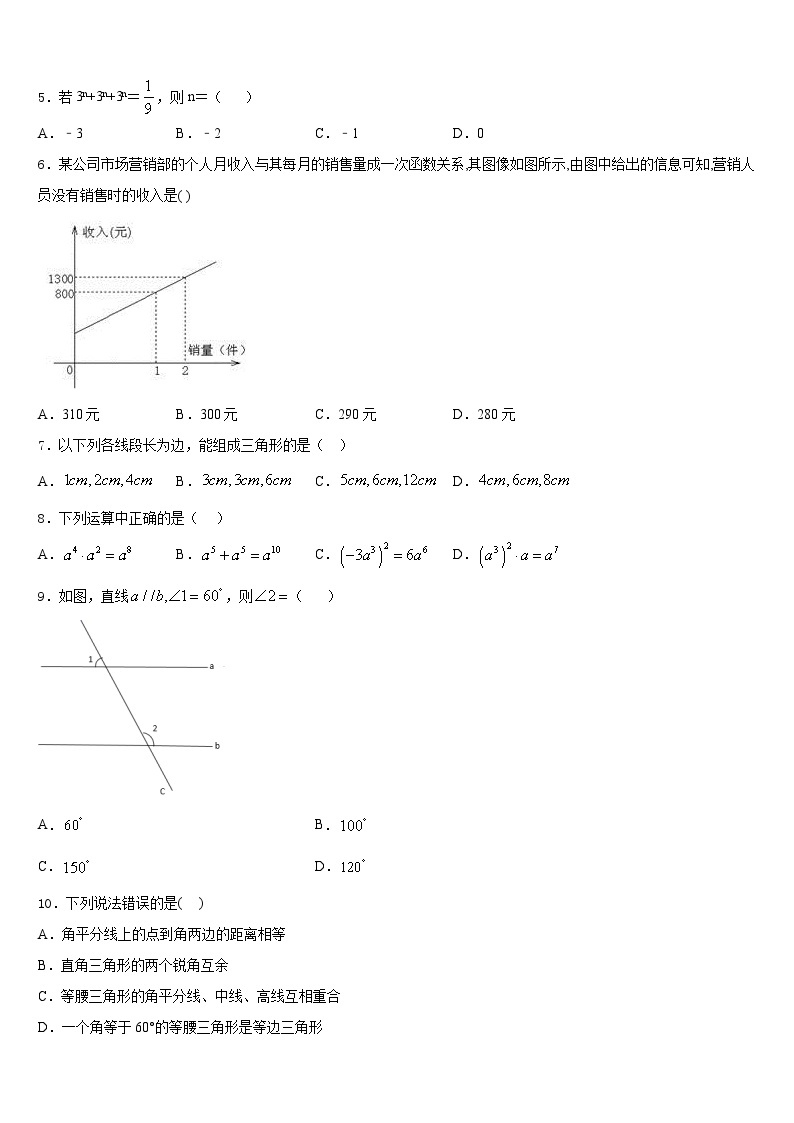 2023-2024学年江苏省扬州市部分学校数学八上期末检测模拟试题含答案02