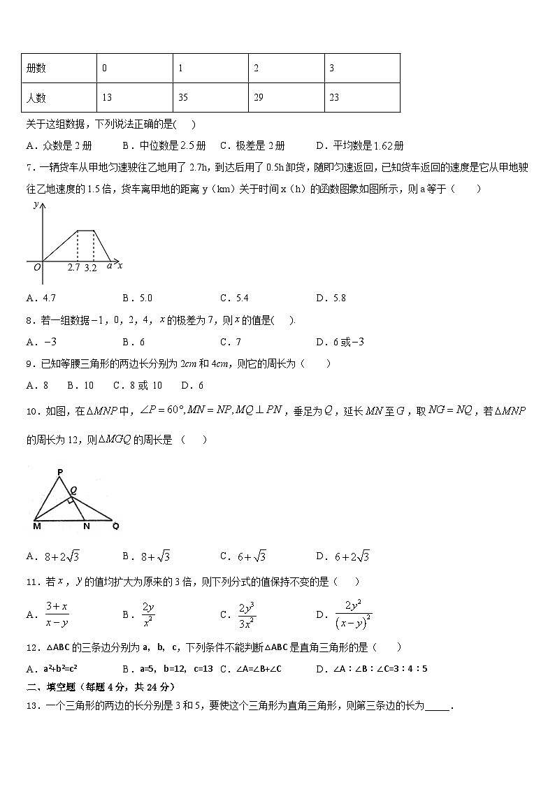 2023-2024学年江苏省张家港市梁丰中学八上数学期末质量检测试题含答案第2页