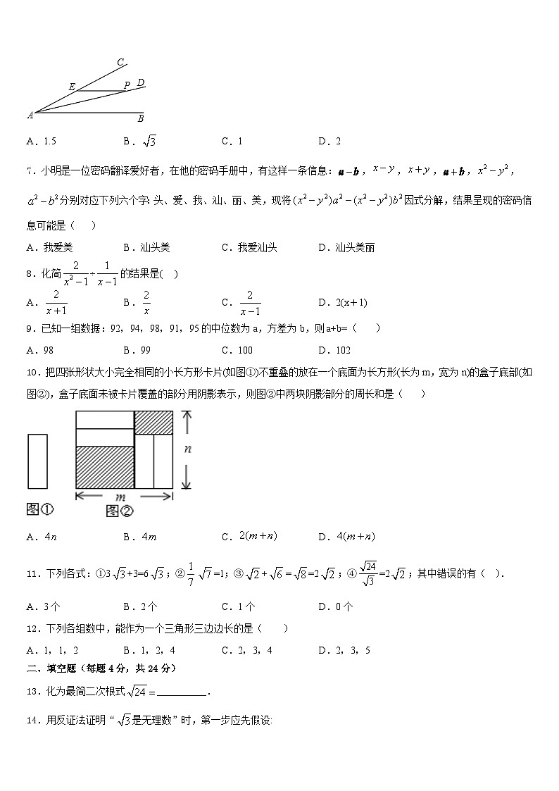 2023-2024学年江苏省扬州市江都区江都区实验初级中学数学八年级第一学期期末综合测试试题含答案02