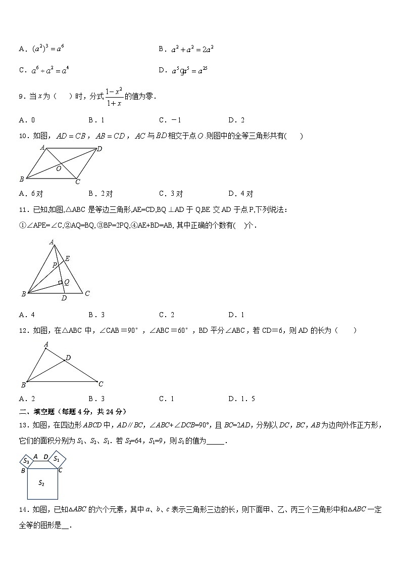 2023-2024学年江苏省扬州市江都实验中学八年级数学第一学期期末检测试题含答案03