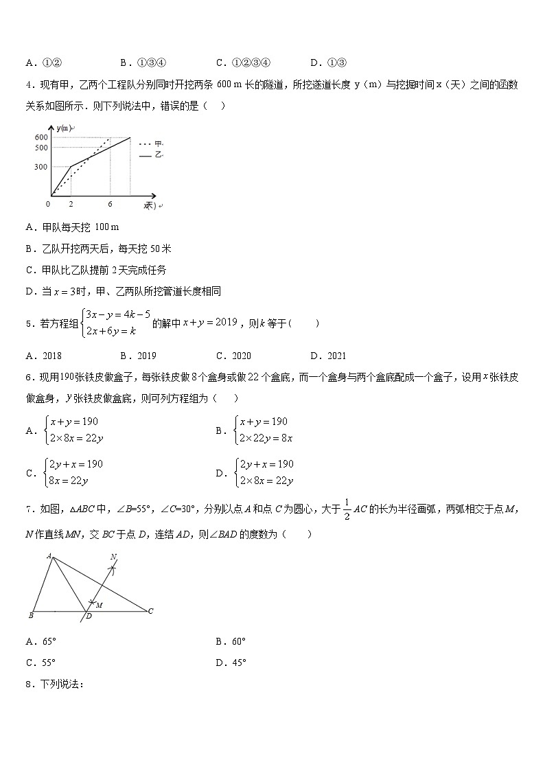 2023-2024学年江苏省宜兴市丁蜀区渎边联盟数学八上期末达标测试试题含答案02