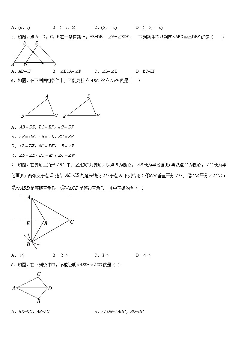 2023-2024学年江苏省宜兴市八年级数学第一学期期末质量跟踪监视试题含答案02