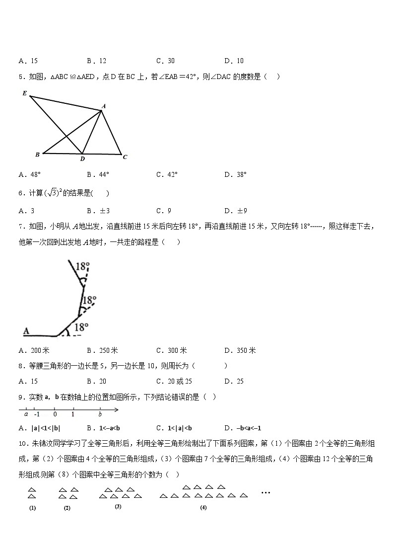 2023-2024学年江苏省宜兴市屺亭中学八年级数学第一学期期末经典试题含答案02