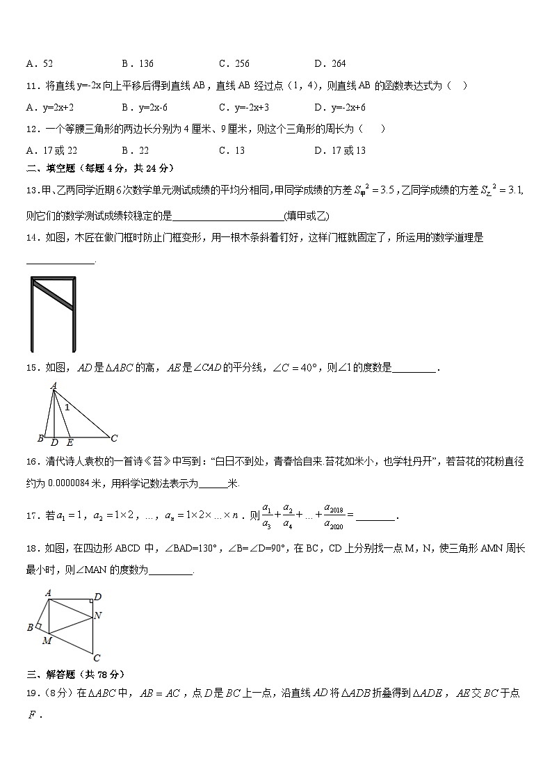 2023-2024学年江苏省宜兴市屺亭中学八年级数学第一学期期末经典试题含答案03