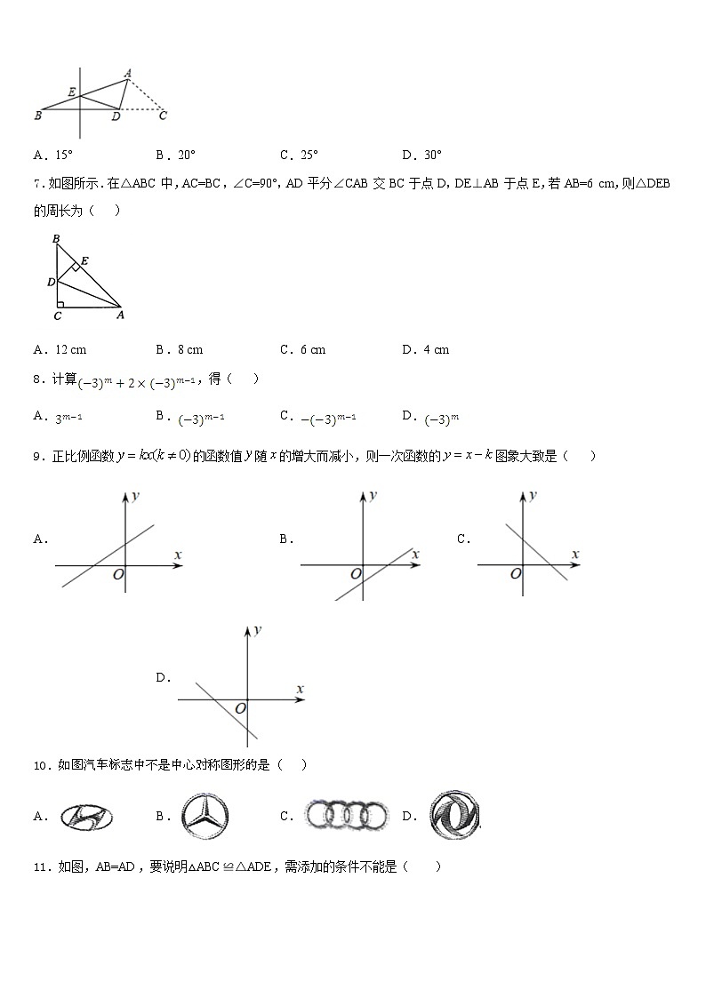 2023-2024学年江苏省滨海县联考数学八年级第一学期期末检测模拟试题含答案第2页