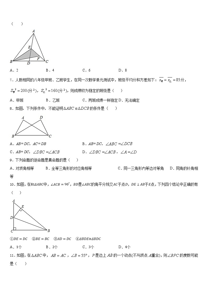2023-2024学年江苏省滨淮数学八上期末联考模拟试题含答案第2页