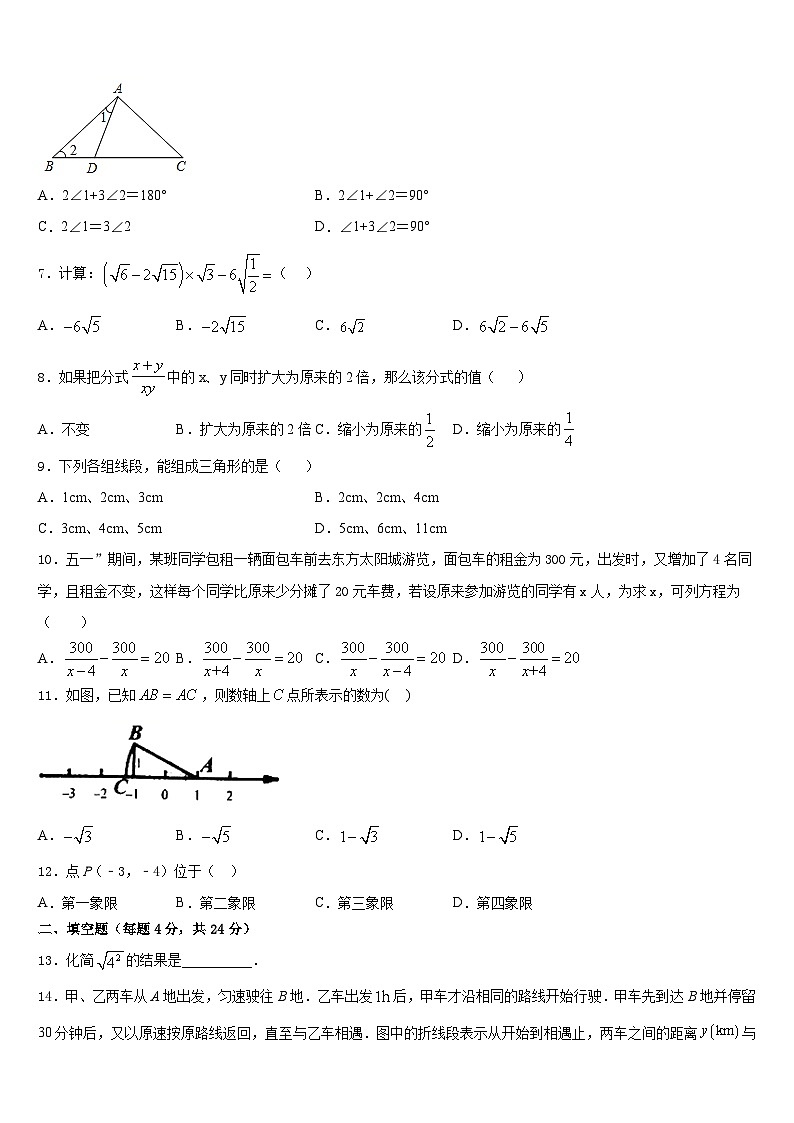 2023-2024学年江苏省淮安市洪泽区八上数学期末考试试题含答案第2页