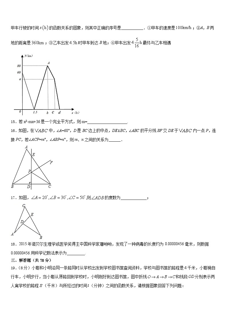 2023-2024学年江苏省淮安市洪泽区八上数学期末考试试题含答案第3页