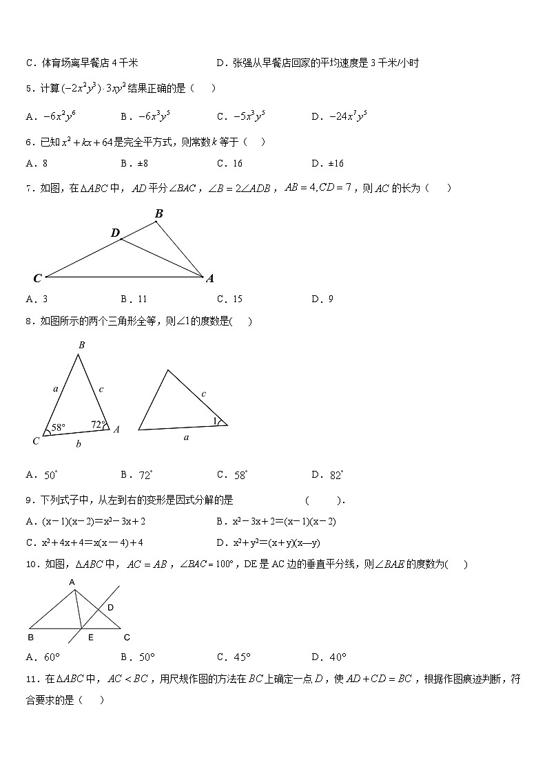 2023-2024学年江苏省江阴市河塘中学数学八上期末监测模拟试题含答案02
