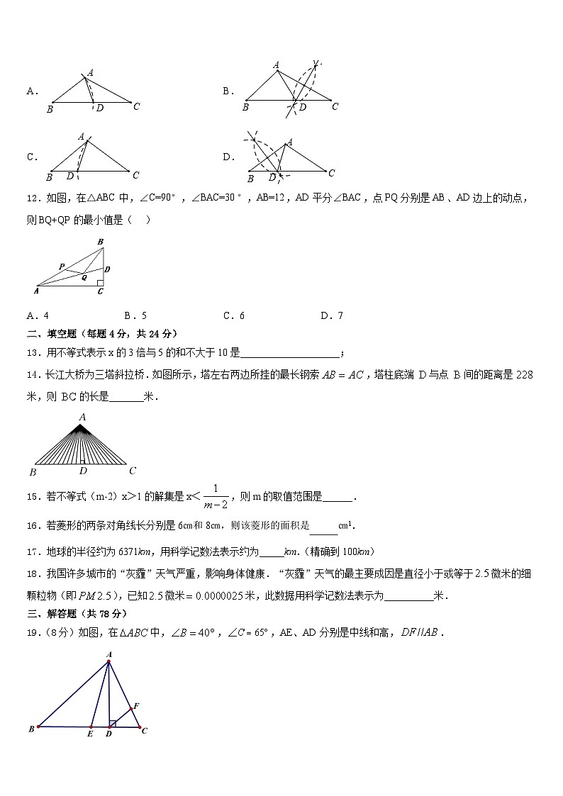 2023-2024学年江苏省江阴市河塘中学数学八上期末监测模拟试题含答案03