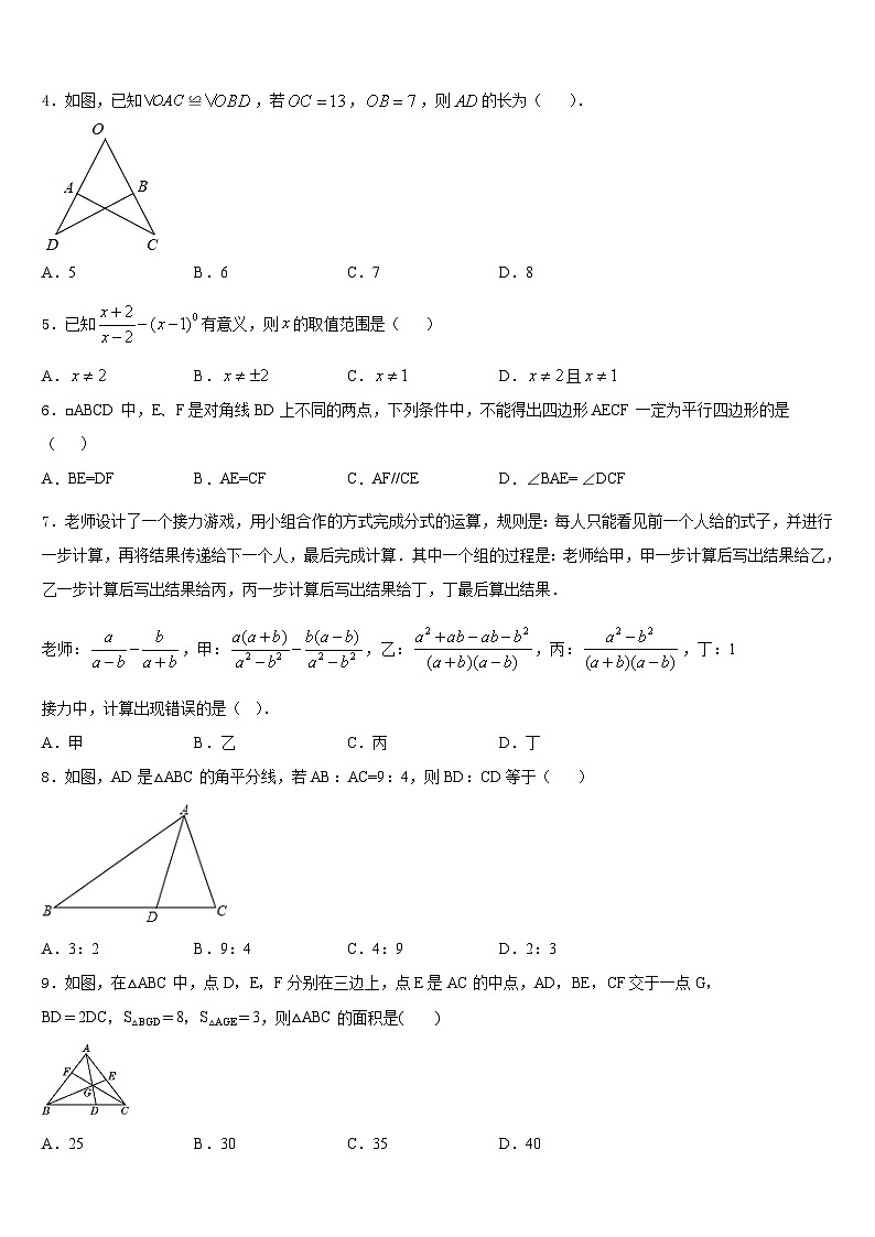 2023-2024学年江苏省江阴市暨阳中学八年级数学第一学期期末综合测试模拟试题含答案02