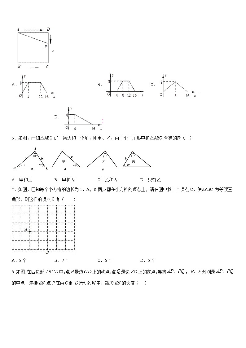 2023-2024学年江苏省江阴市周庄中学八年级数学第一学期期末教学质量检测模拟试题含答案第2页