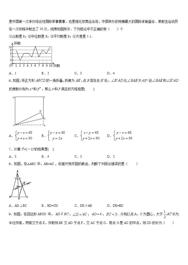 2023-2024学年江苏省沛县八年级数学第一学期期末监测试题含答案第2页