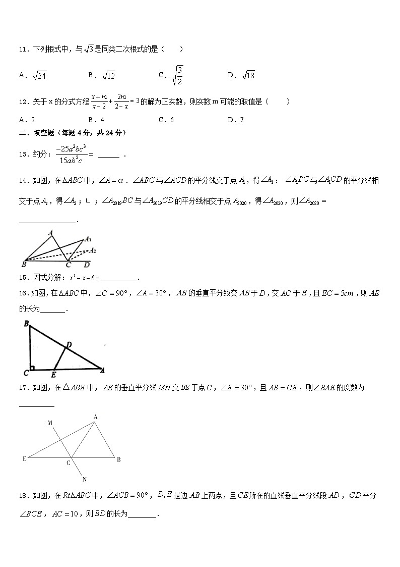 2023-2024学年江苏省泗洪县八上数学期末达标检测试题含答案03