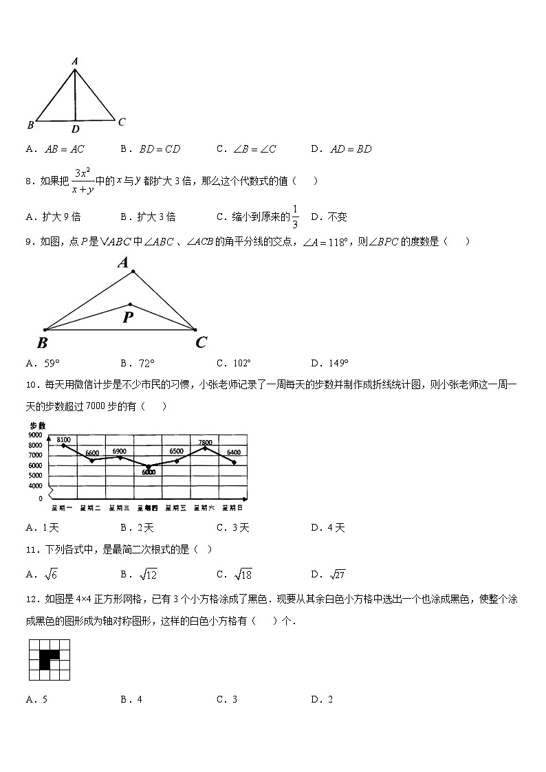 2023-2024学年江苏省苏南五市联考八上数学期末学业质量监测试题含答案02