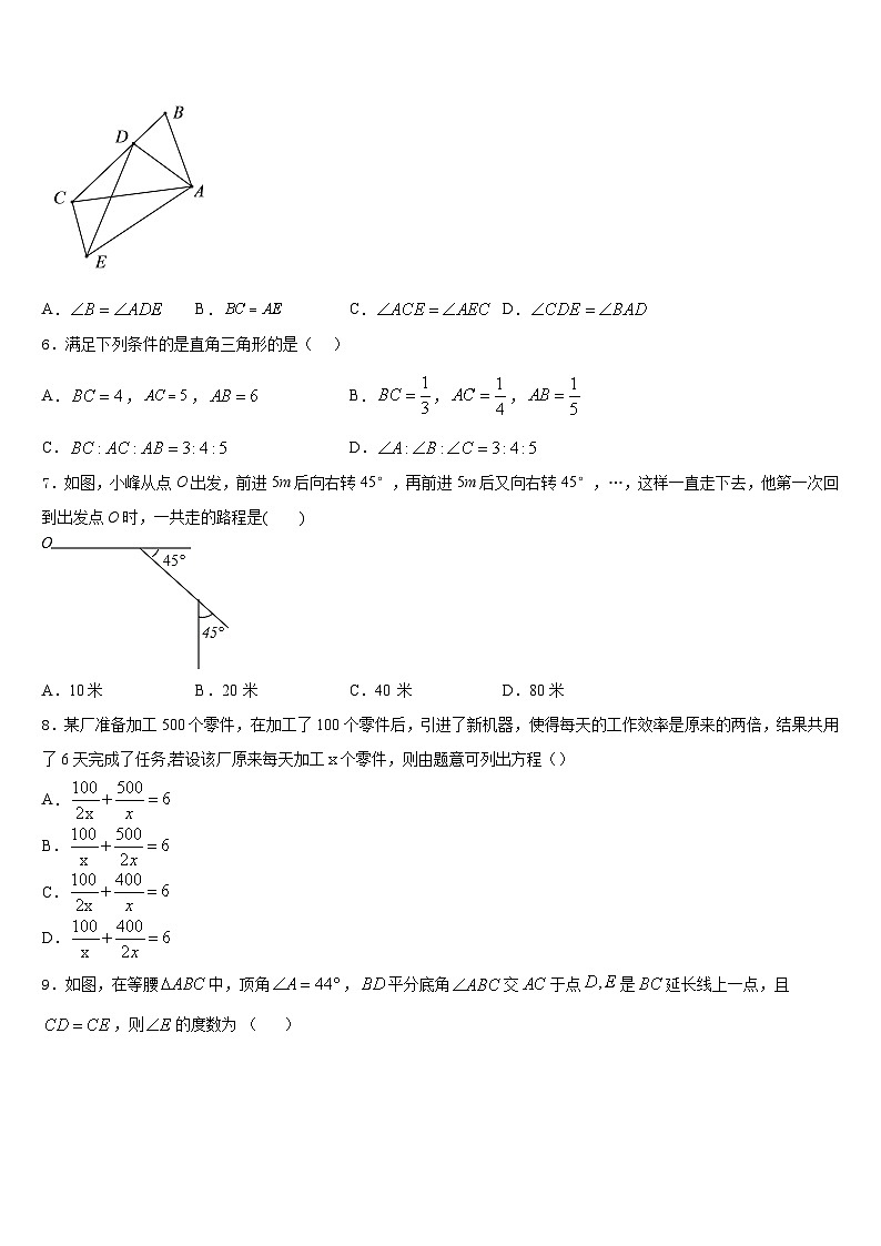 2023-2024学年江苏省苏州工业园区星湖学校数学八上期末统考试题含答案02
