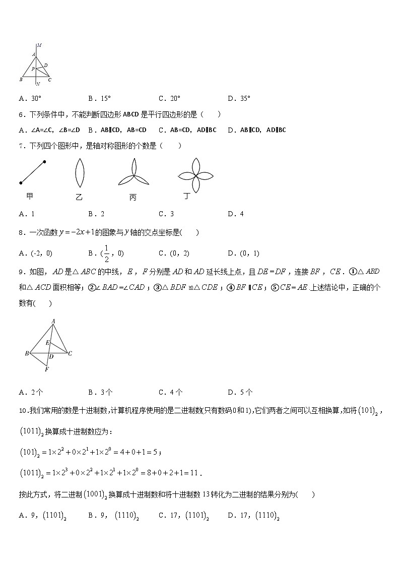 2023-2024学年江苏省泰兴市黄桥八年级数学第一学期期末复习检测模拟试题含答案02