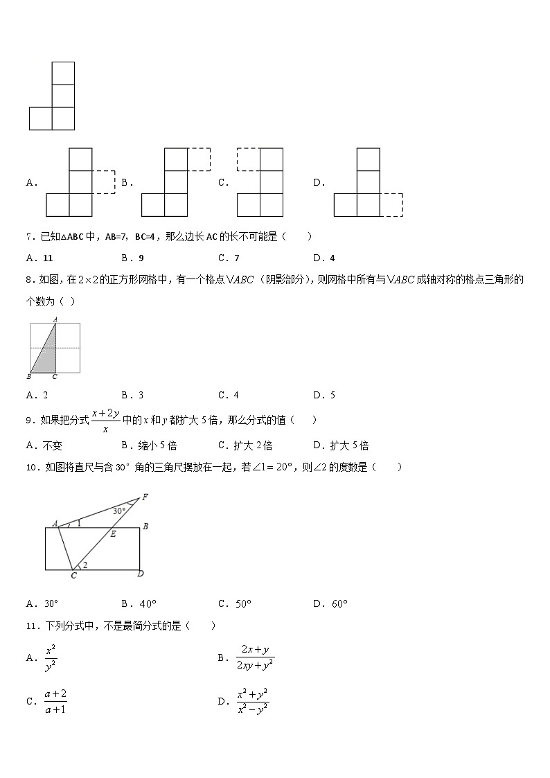 2023-2024学年江苏省泰兴市振宇外国语学校八年级数学第一学期期末调研试题含答案02
