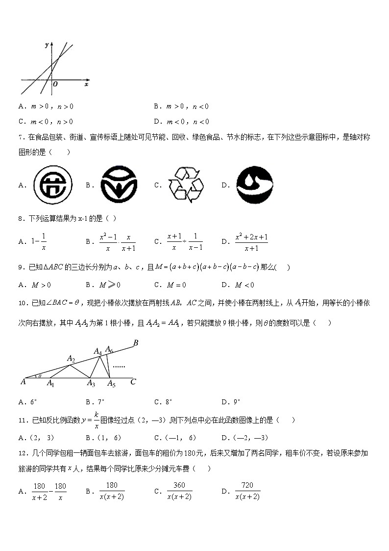 2023-2024学年江苏省泰州海陵学校八上数学期末预测试题含答案02