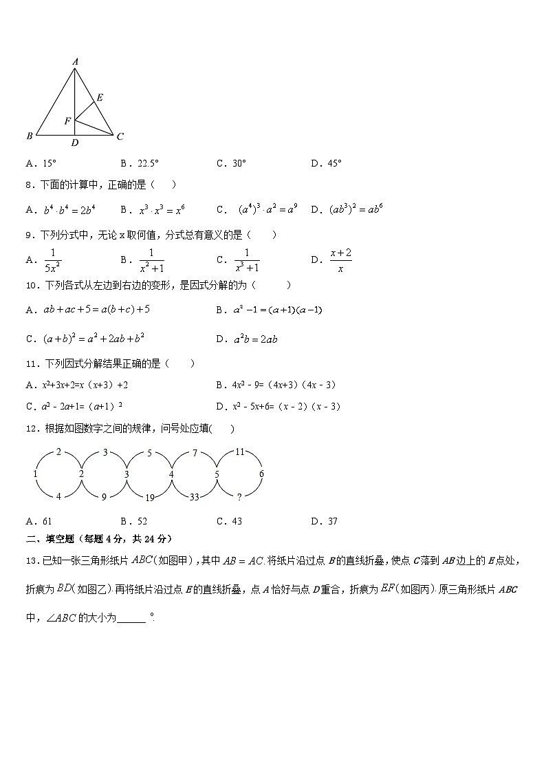 2023-2024学年江苏省泰州市海陵区八年级数学第一学期期末质量检测模拟试题含答案第2页