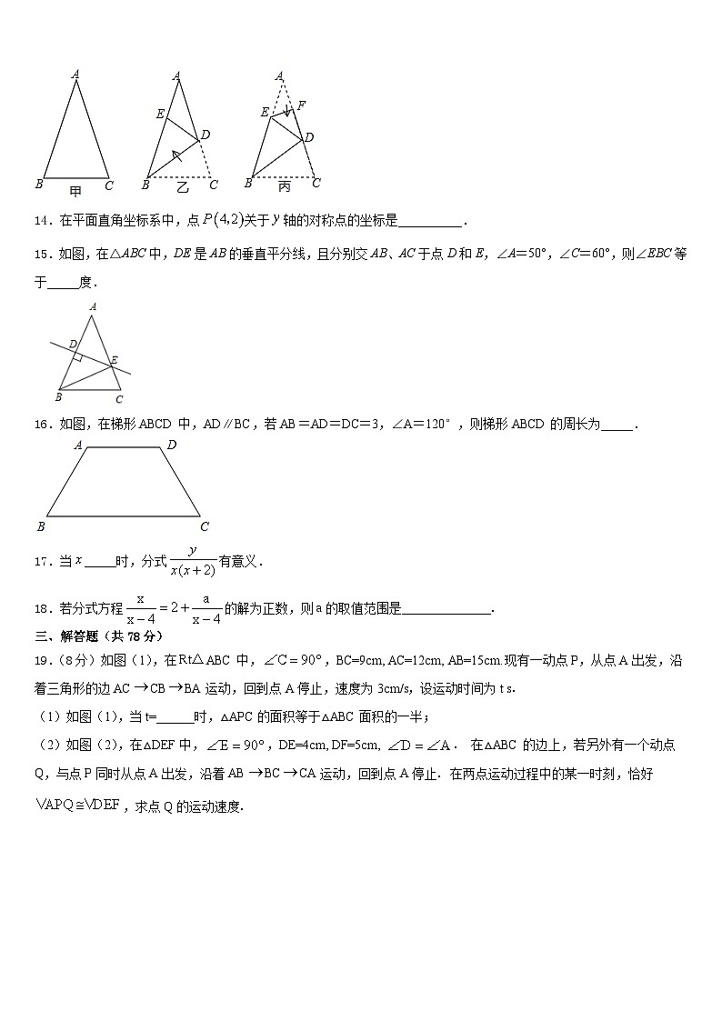 2023-2024学年江苏省泰州市海陵区八年级数学第一学期期末质量检测模拟试题含答案第3页