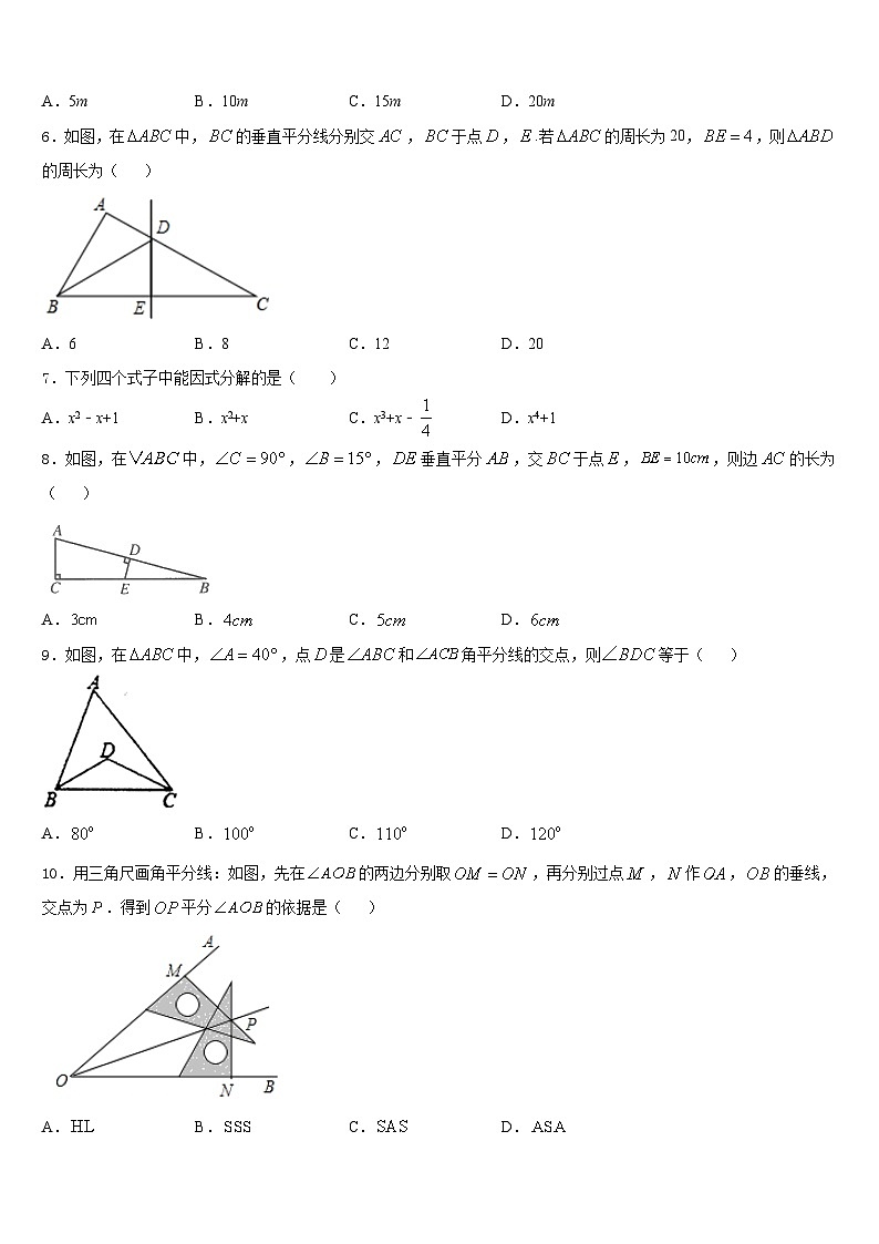2023-2024学年江苏省泰州市黄桥中学数学八年级第一学期期末检测模拟试题含答案第2页