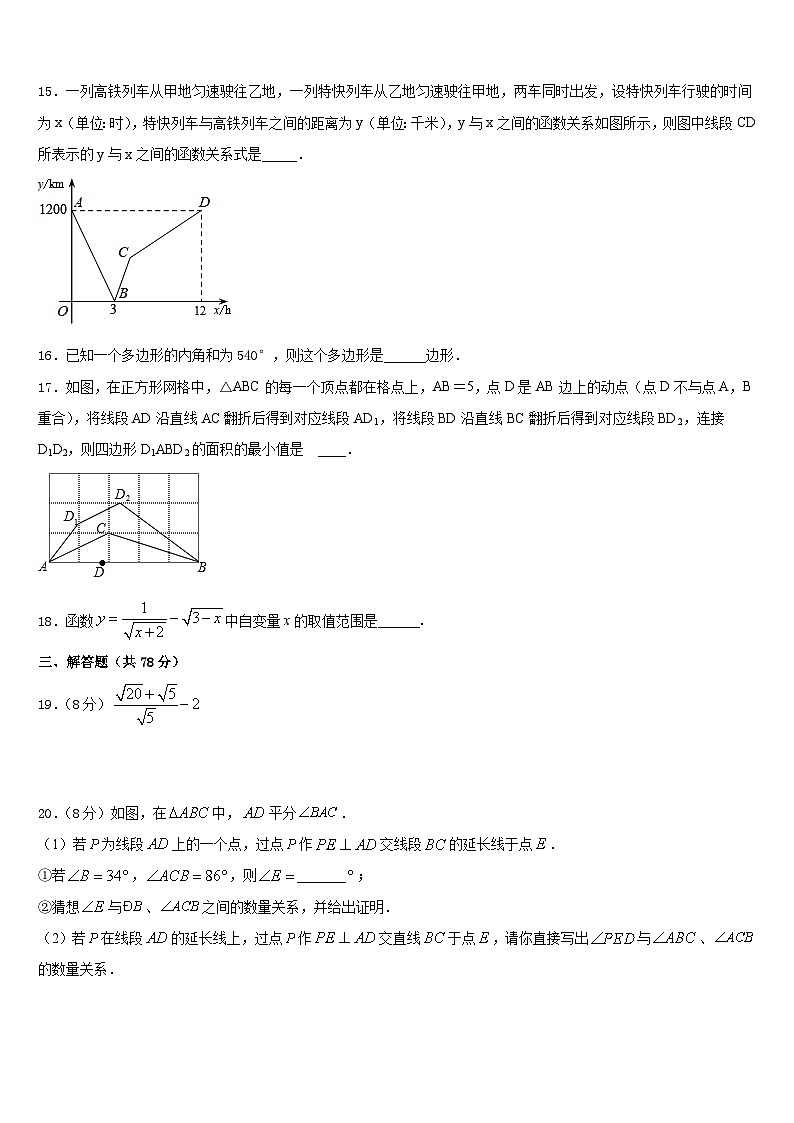 2023-2024学年江苏省泰州市三中学教育联盟数学八上期末监测模拟试题含答案第3页