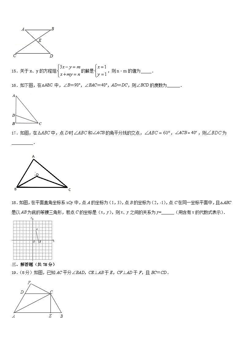 2023-2024学年江苏省无锡江阴市数学八年级第一学期期末联考试题含答案03