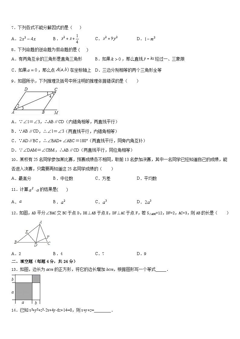 2023-2024学年江苏省无锡市部分市区八年级数学第一学期期末统考试题含答案第2页