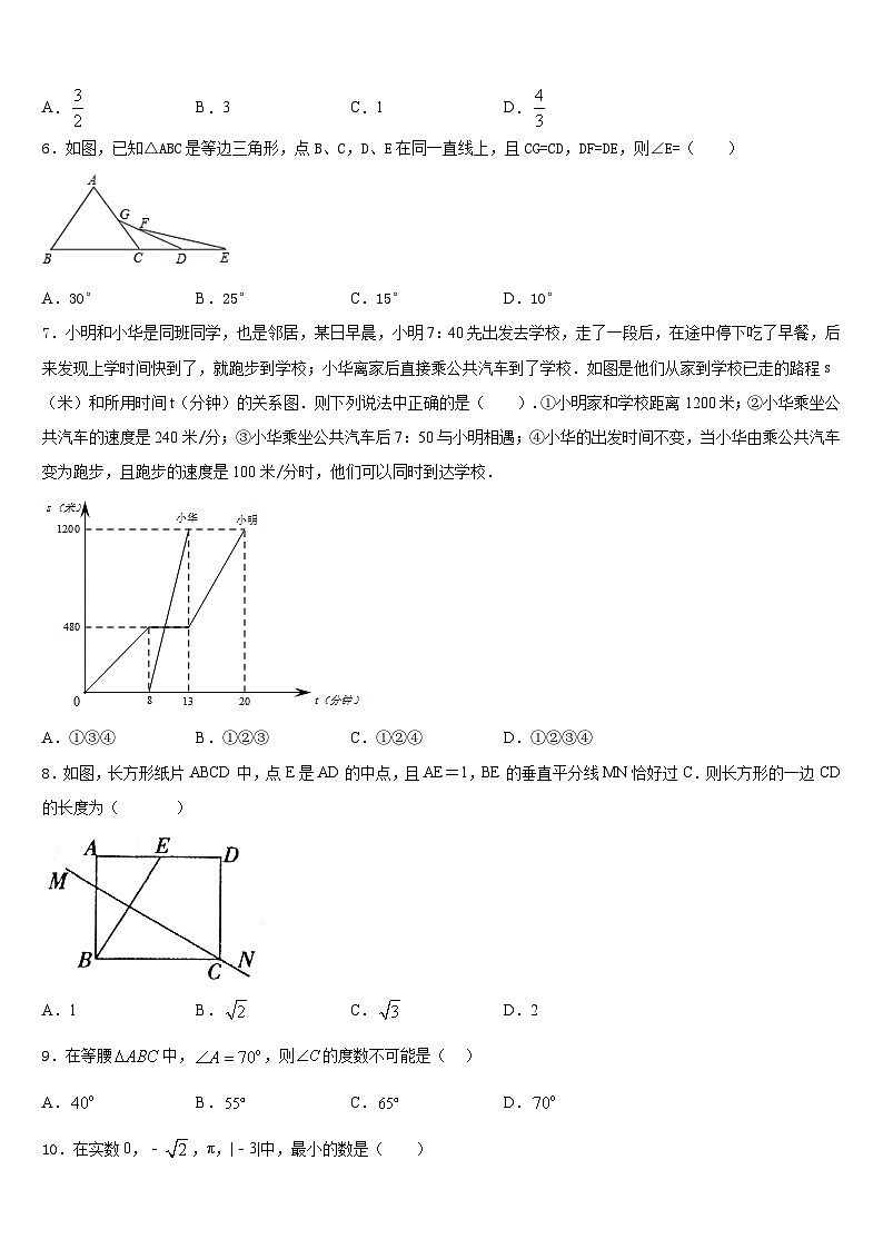 2023-2024学年江苏省盐城市大丰市创新英达学校八年级数学第一学期期末监测试题含答案第2页