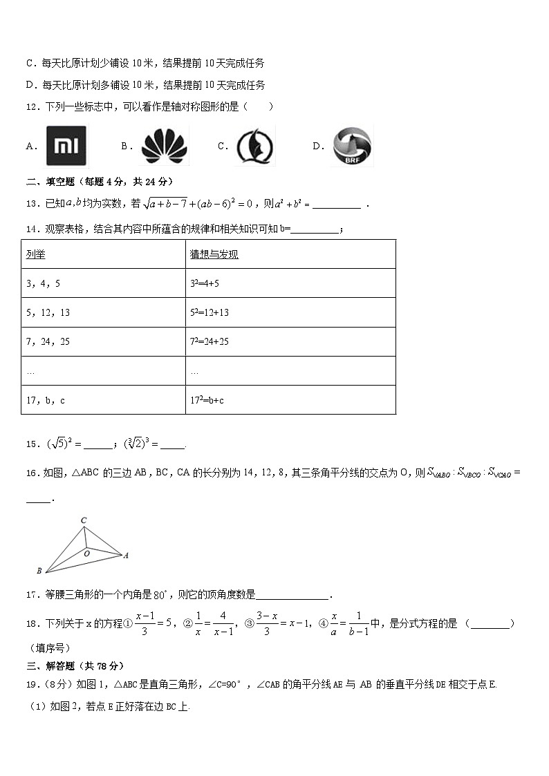 2023-2024学年江苏省无锡锡山区四校联考八年级数学第一学期期末质量检测模拟试题含答案03