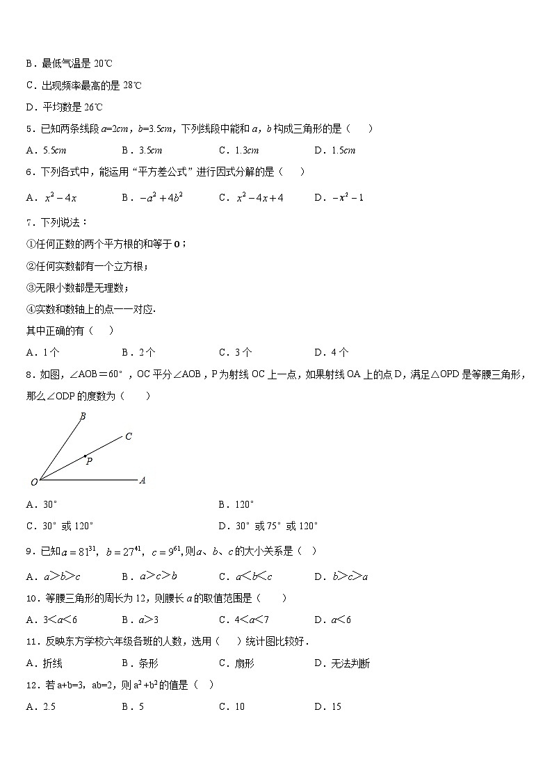 2023-2024学年江苏省无锡市河塘中学八年级数学第一学期期末学业质量监测模拟试题含答案02