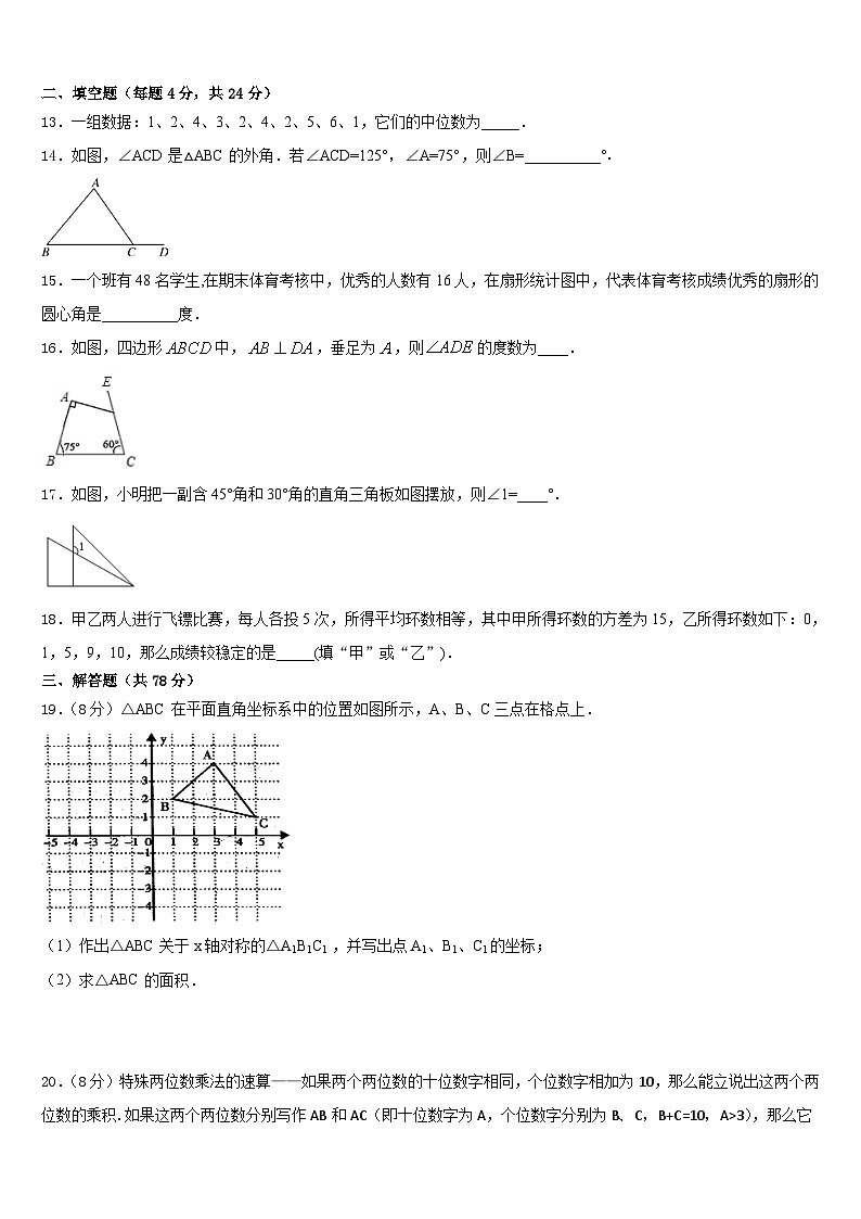 2023-2024学年江苏省无锡市河塘中学八年级数学第一学期期末学业质量监测模拟试题含答案03