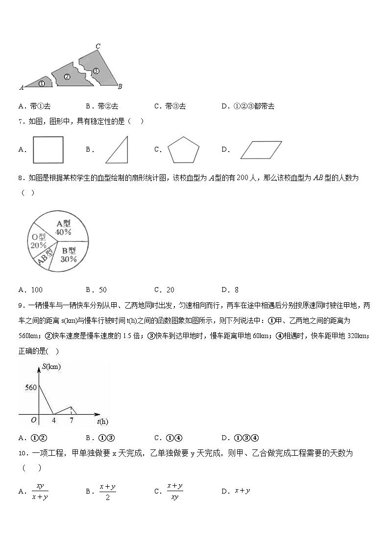 2023-2024学年江苏省盐城市大丰区数学八上期末质量跟踪监视试题含答案02