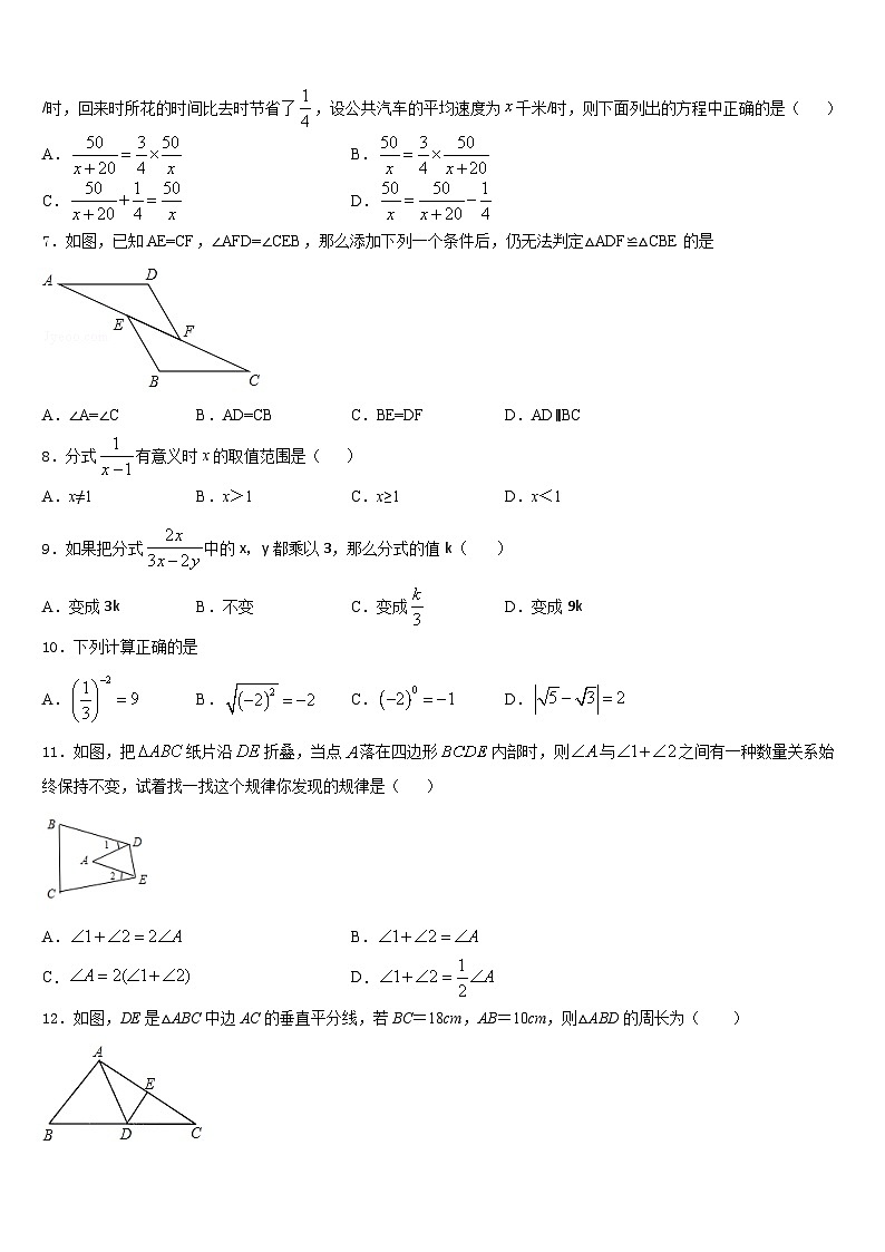 2023-2024学年江苏省盐城市初级中学八上数学期末统考试题含答案第2页