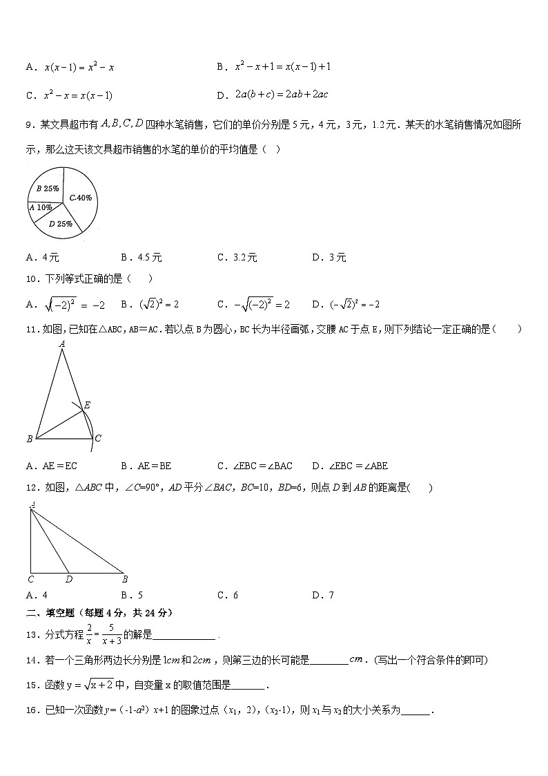 2023-2024学年江苏省无锡新区五校联考数学八上期末质量检测模拟试题含答案02