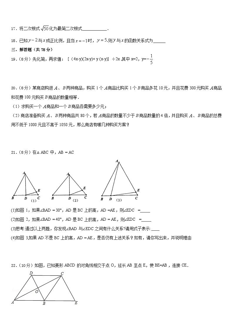 2023-2024学年江苏省无锡新区五校联考数学八上期末质量检测模拟试题含答案03
