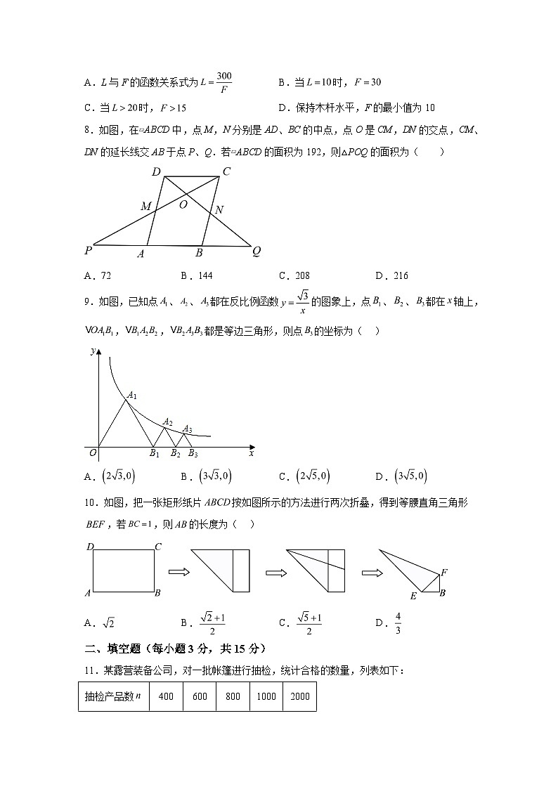 河南省商丘市睢阳区商丘市第九中学2023-2024学年九年级上学期12月月考数学试题（含解析）第3页