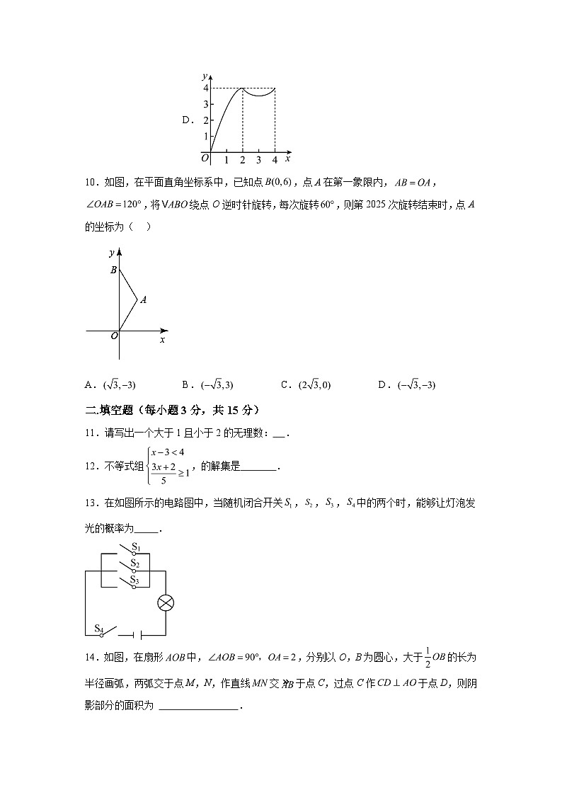 河南省郑州市中牟县郑州东枫外国语学校2022-2023学年九年级上学期期末数学试题（含解析）03