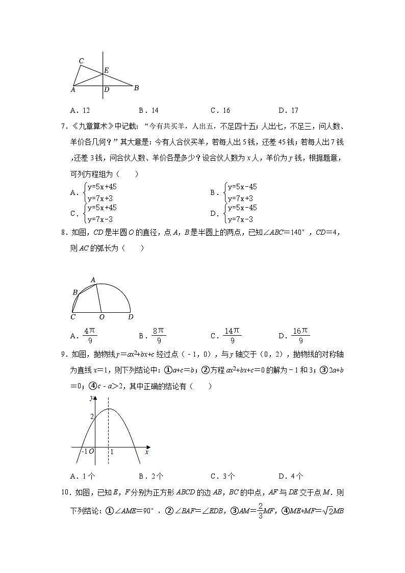 2023年广东省阳江市阳西县中考数学二模试卷（含解析）02