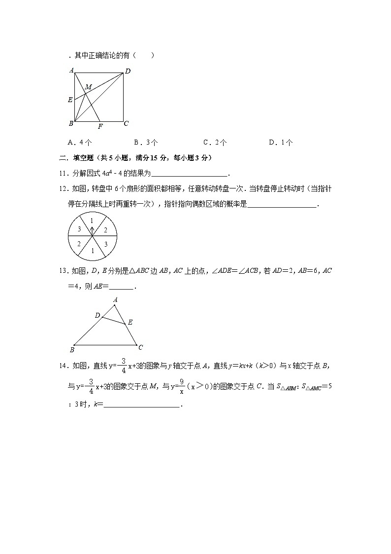 2023年广东省阳江市阳西县中考数学二模试卷（含解析）03