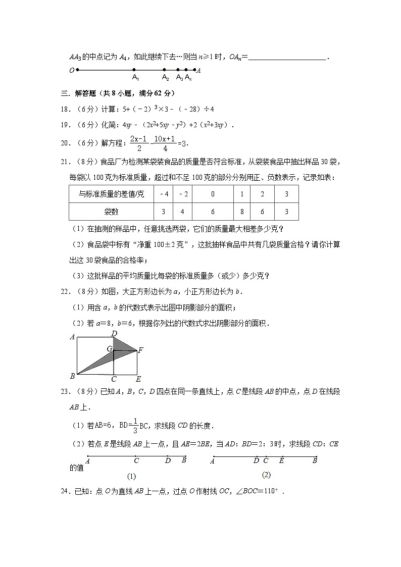 广东省东莞市石碣镇2022-2023学年七年级（上）期末数学试卷（含解析）03