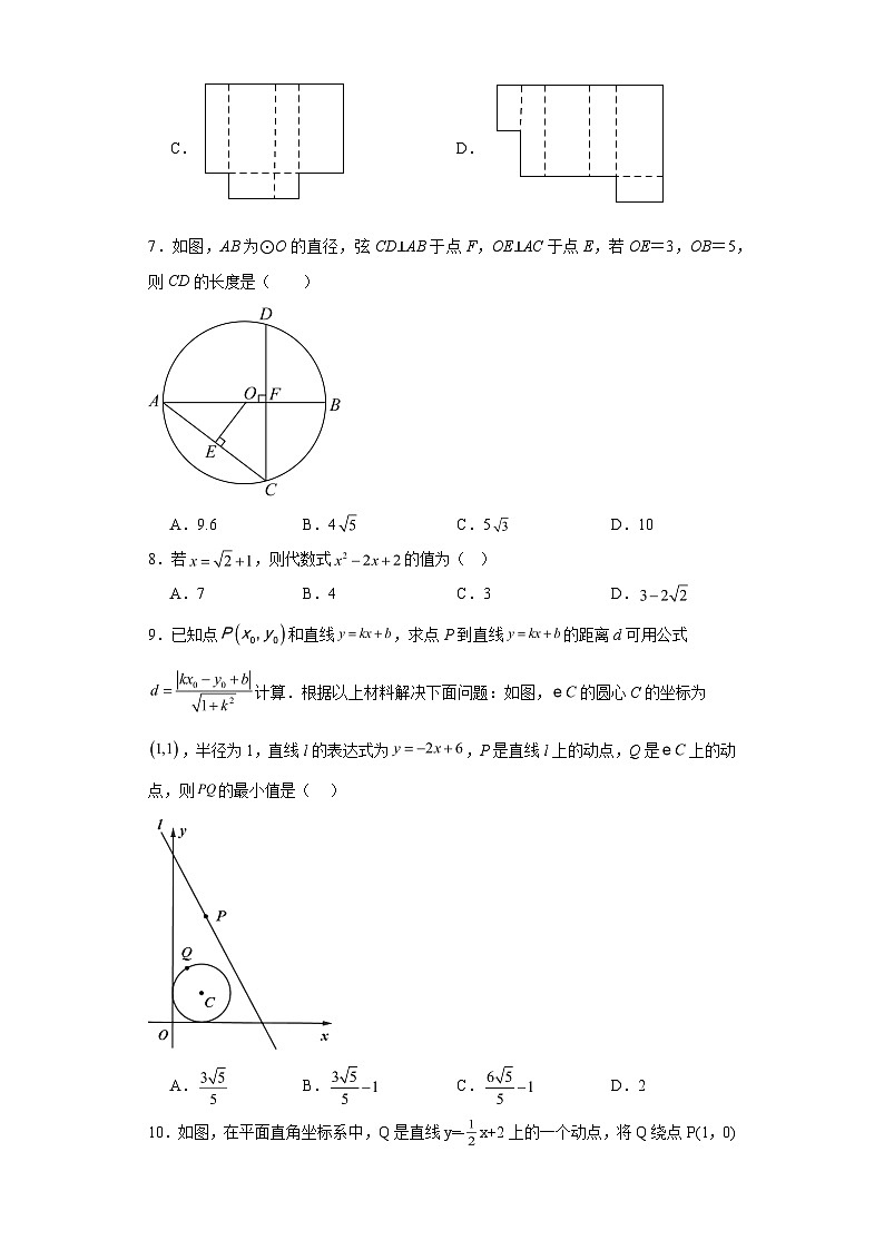 2022年广东省广州市黄埔区九年级数学二模试题02