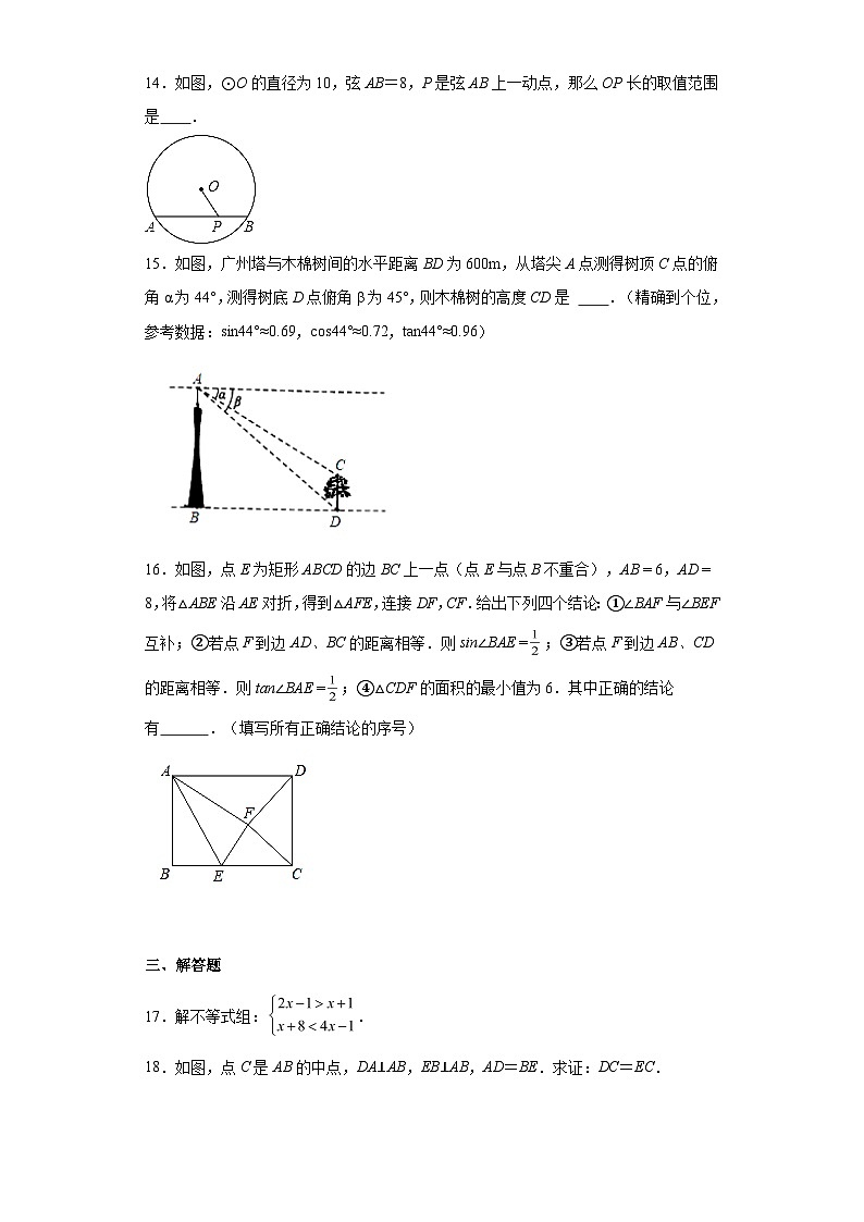 2022年广东省广州市海珠区中考数学二模试卷（含解析）03