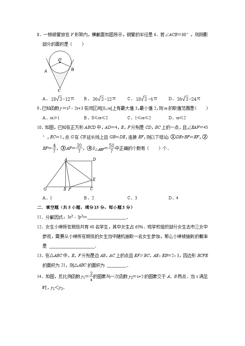 2023年广东省茂名市化州市中考数学二模试卷（含解析）02
