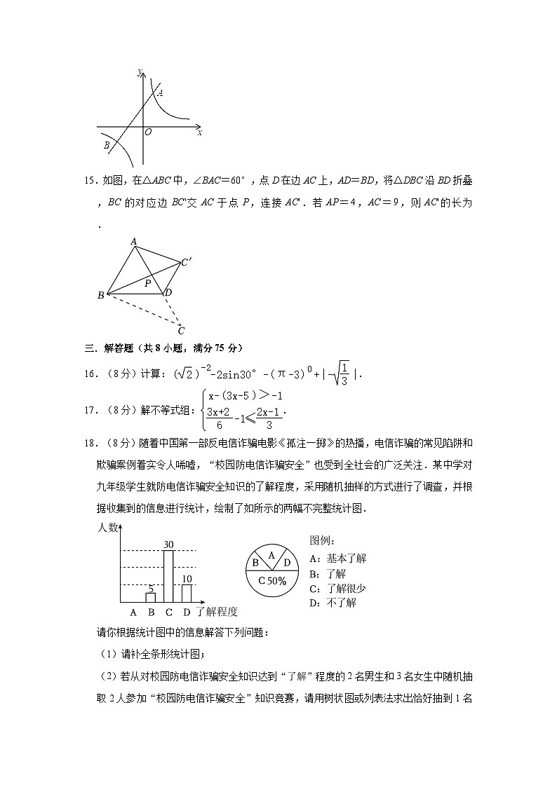 2023年广东省茂名市化州市中考数学二模试卷（含解析）03