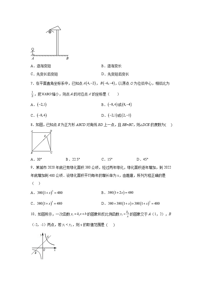 四川省达州市渠县临巴中学2023-2024学年九年级上学期期末数学模拟测试题（含解析）02